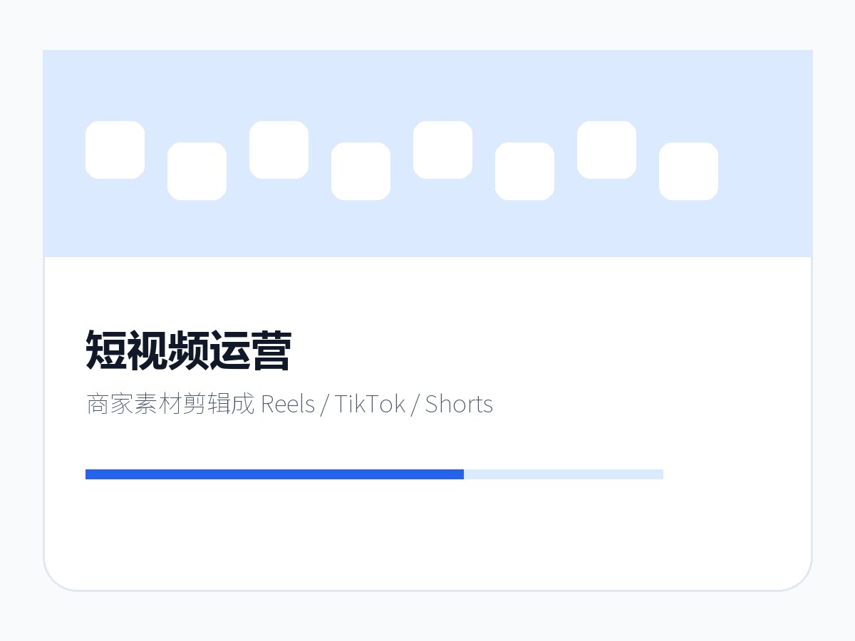 餐馆短视频运营服务